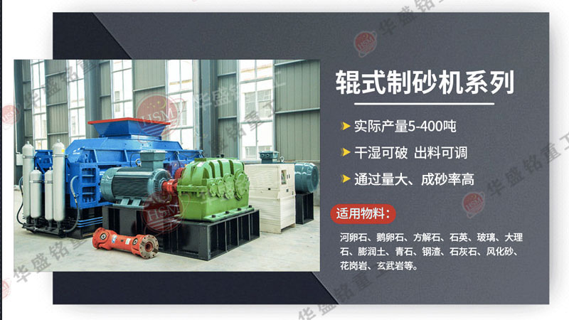 大型對(duì)輥破碎機(jī)