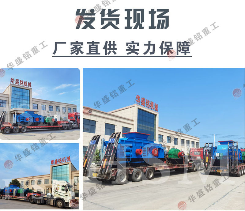 液壓對輥破碎機實力廠家
