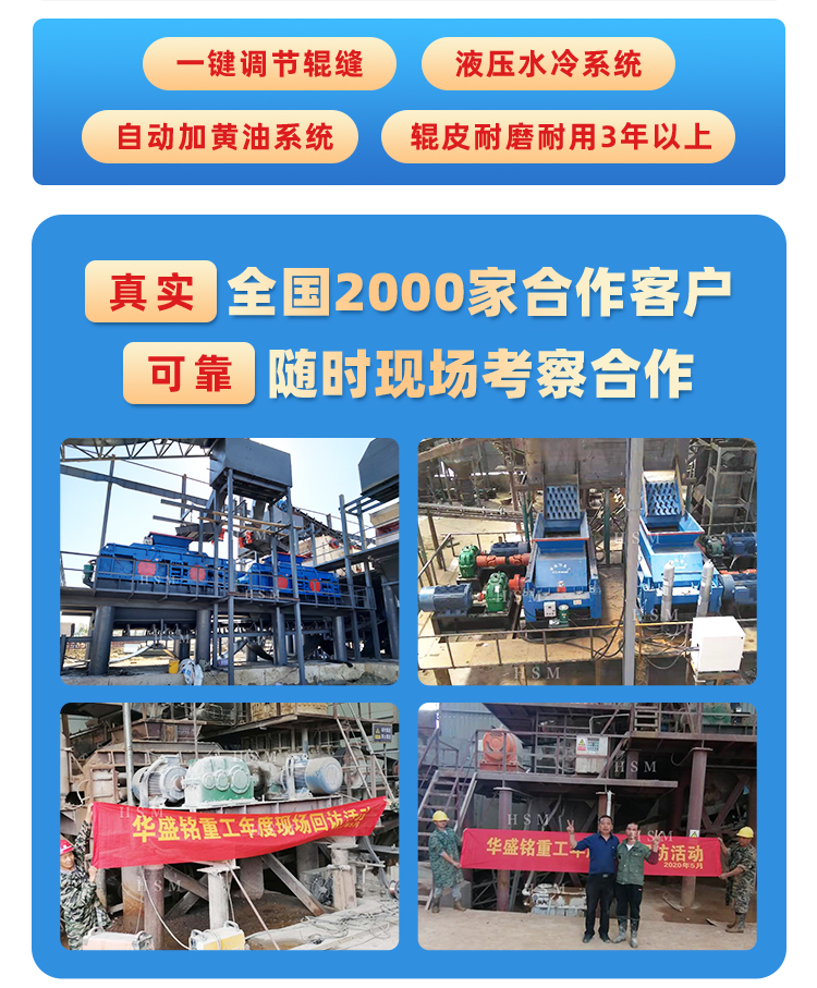 勇豐機(jī)械對(duì)輥制砂機(jī)_04.jpg