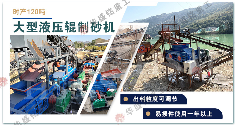 移動式對輥破碎機(jī)