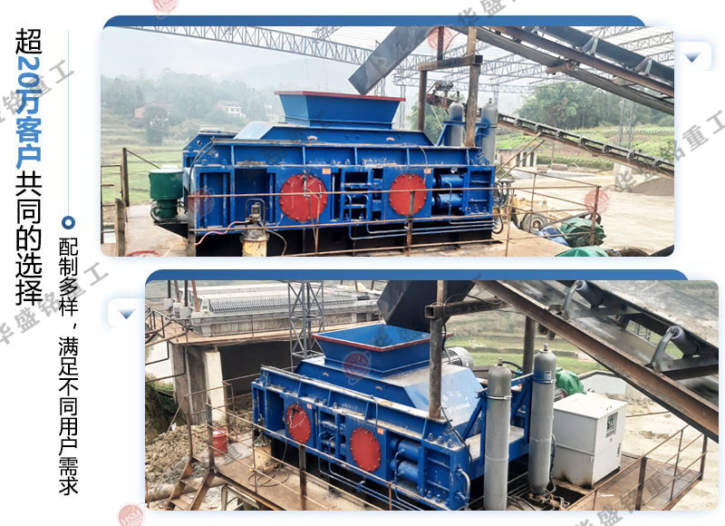 移動式對輥破碎機(jī)