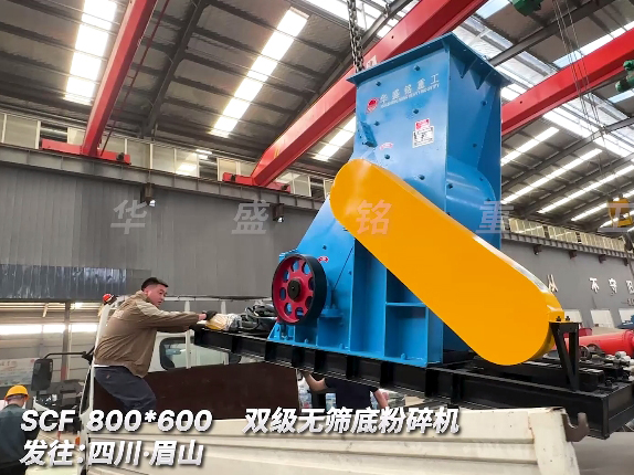 800x600雙級無篩底破碎機(jī) 發(fā)往四川眉山