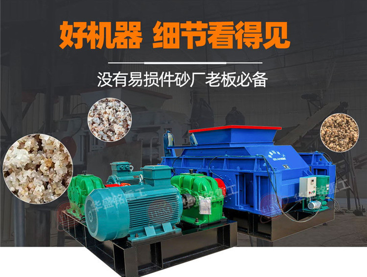 時產(chǎn)100噸河卵石對輥制砂機(jī)多少錢一臺?